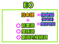 EO2.png