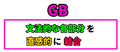 GB.png